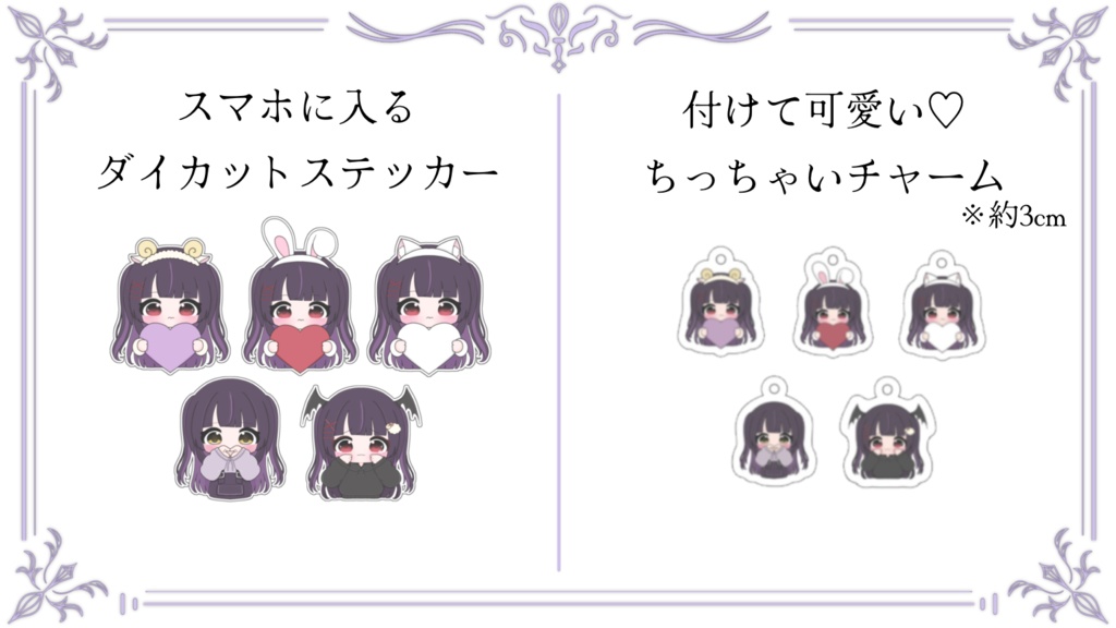 3周年記念グッズ🦇