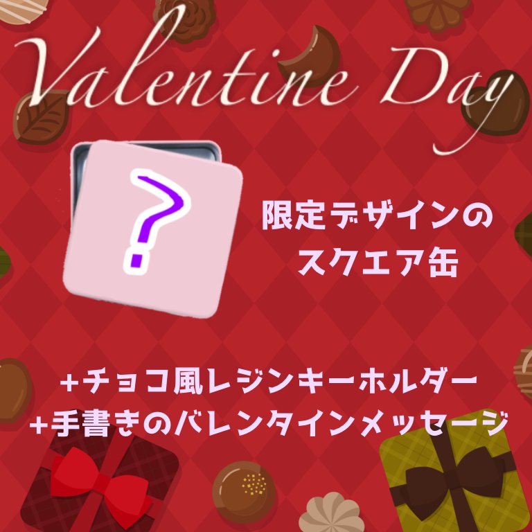 2026年Valentine🫶