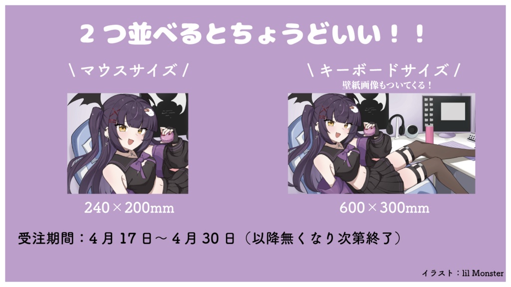 4周年記念グッズ【マウスパッド】