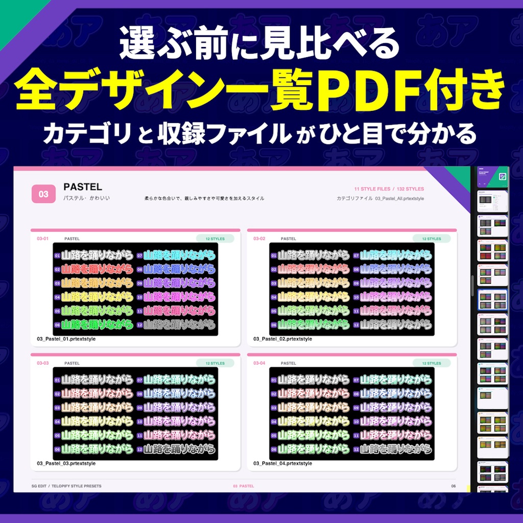 Premiereテロップスタイルプリセット 516種