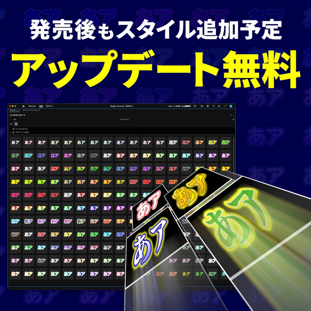 Premiereテロップスタイルプリセット 516種