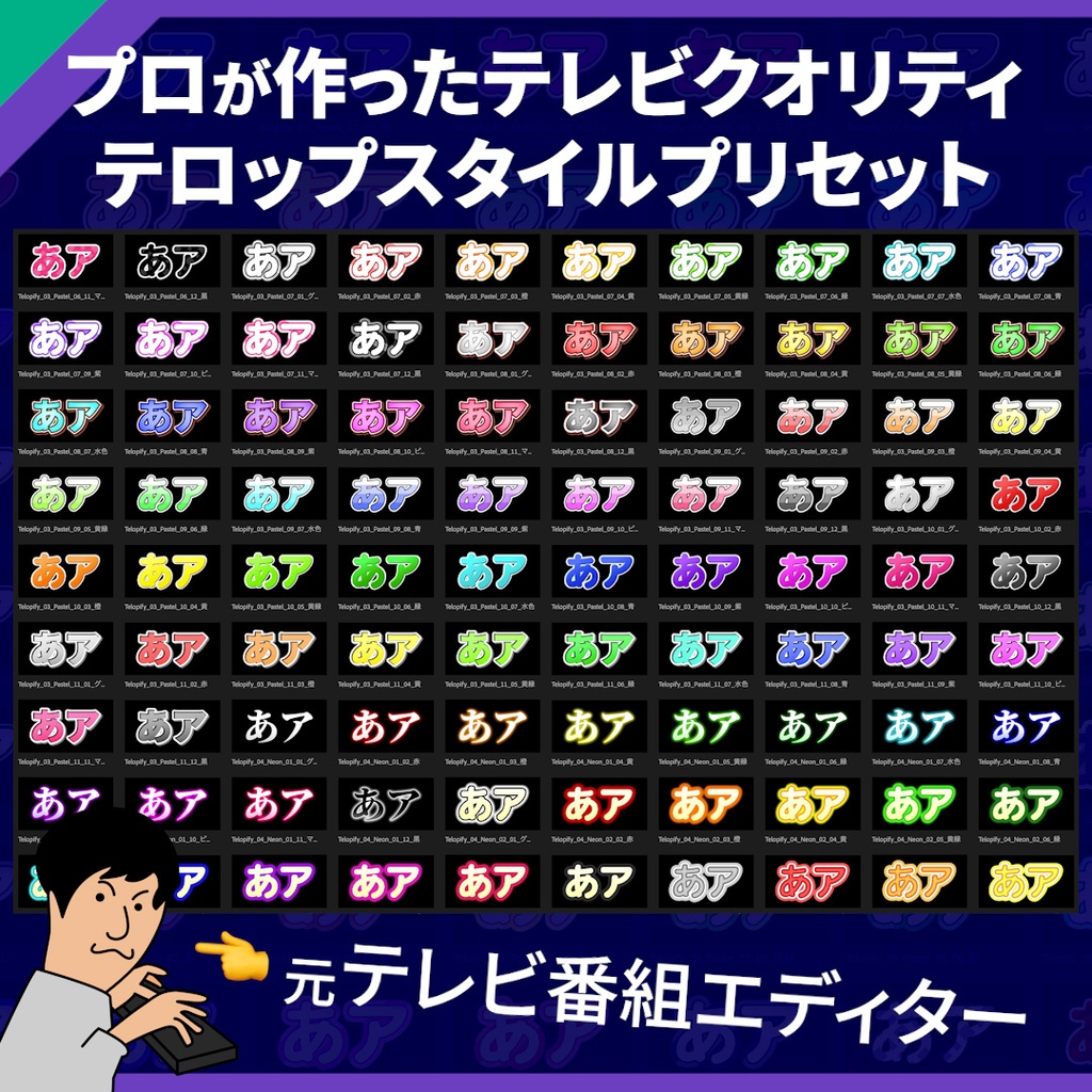Premiereテロップスタイルプリセット 516種