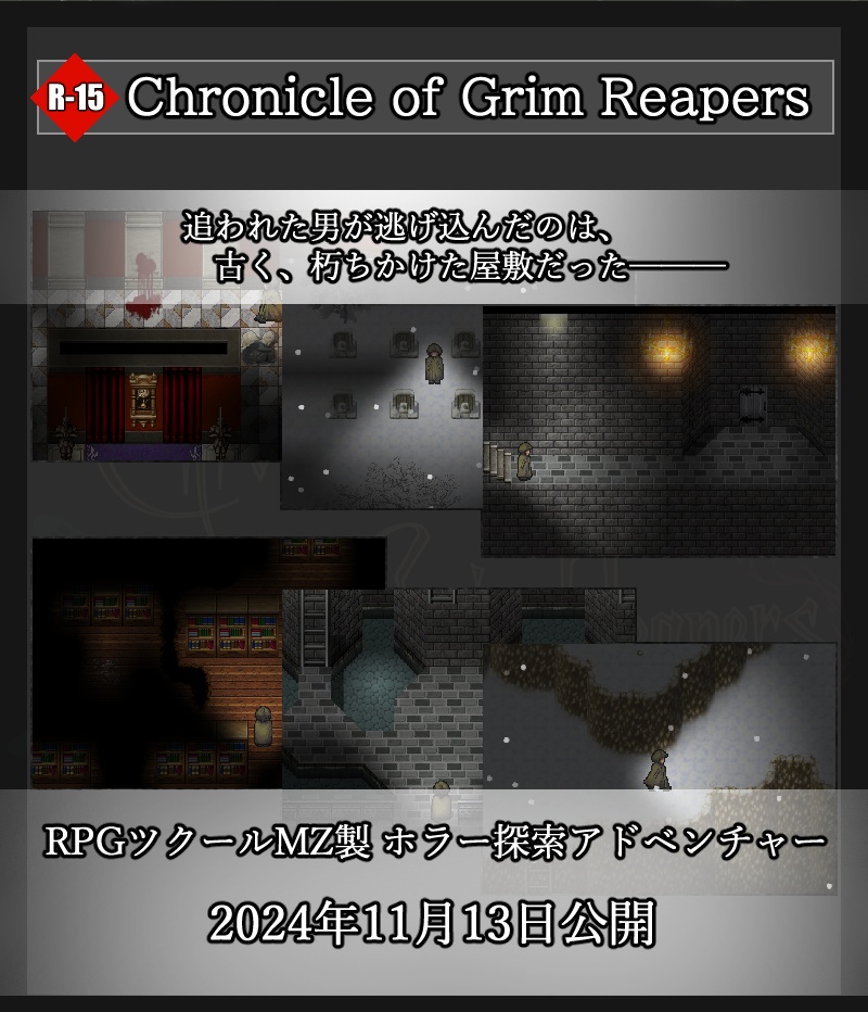 Chronicle of Grim ReapersV0.7.1【Mac版】