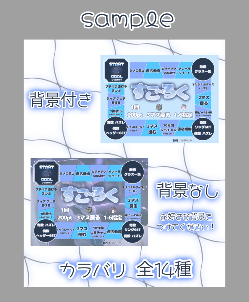 無限ループすごろく