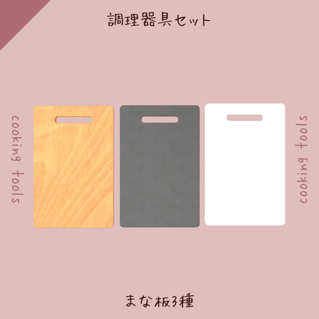 調理器具セット(42点)