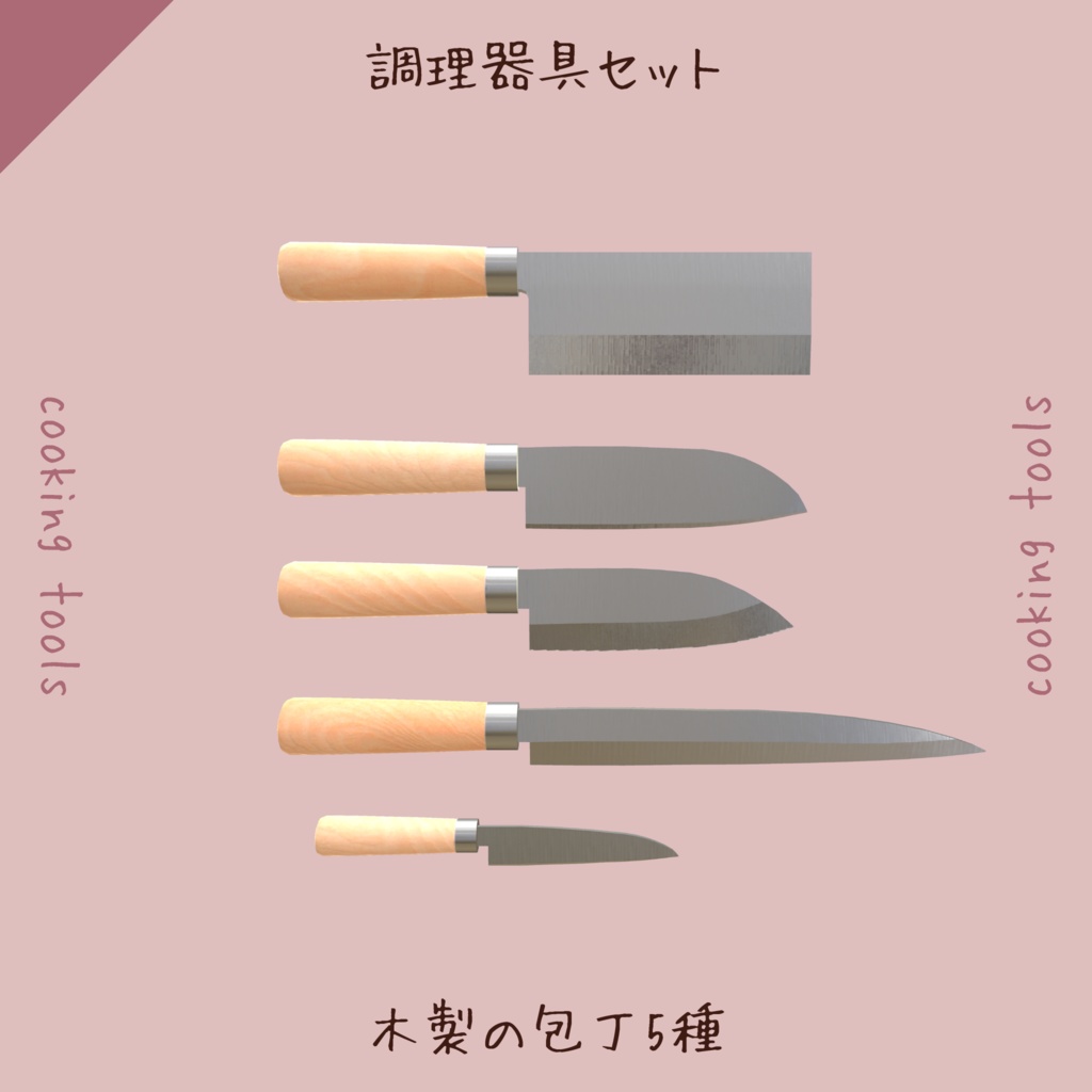 調理器具セット(42点)