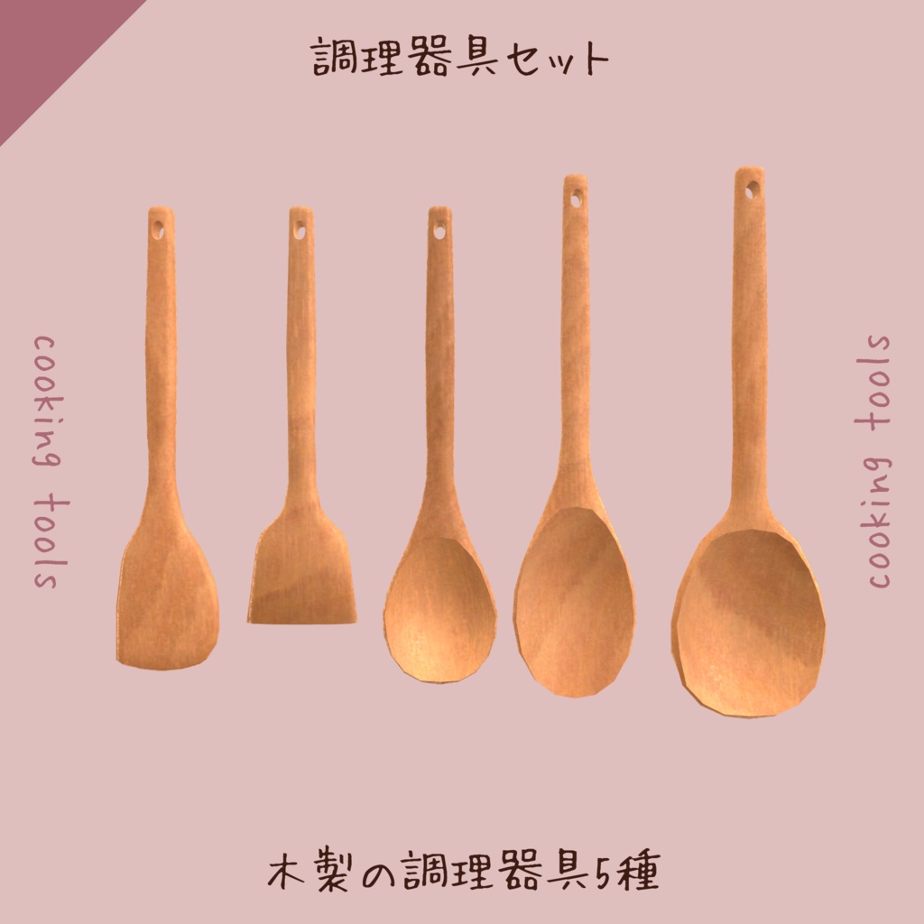 調理器具セット(42点)