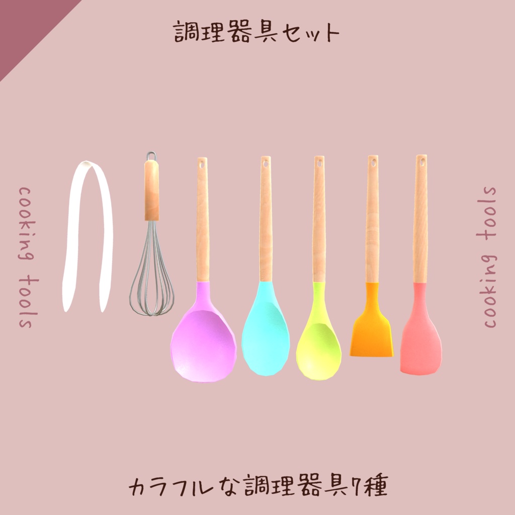 調理器具セット(42点)