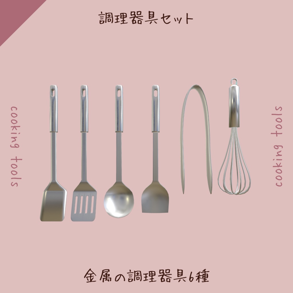 調理器具セット(42点)