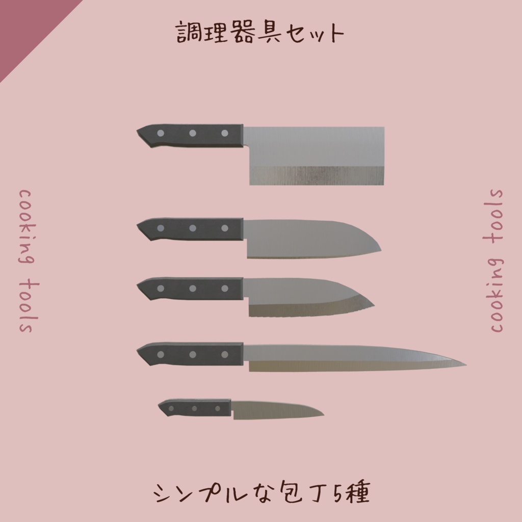 調理器具セット(42点)