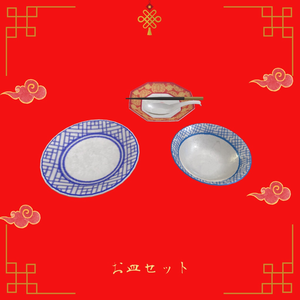 中華レストランで使える小道具セット(16点)