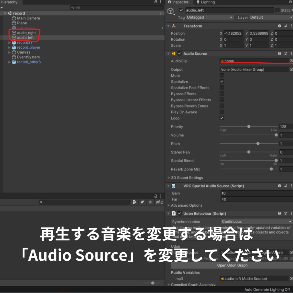 レコードセット(ギミック付き)
