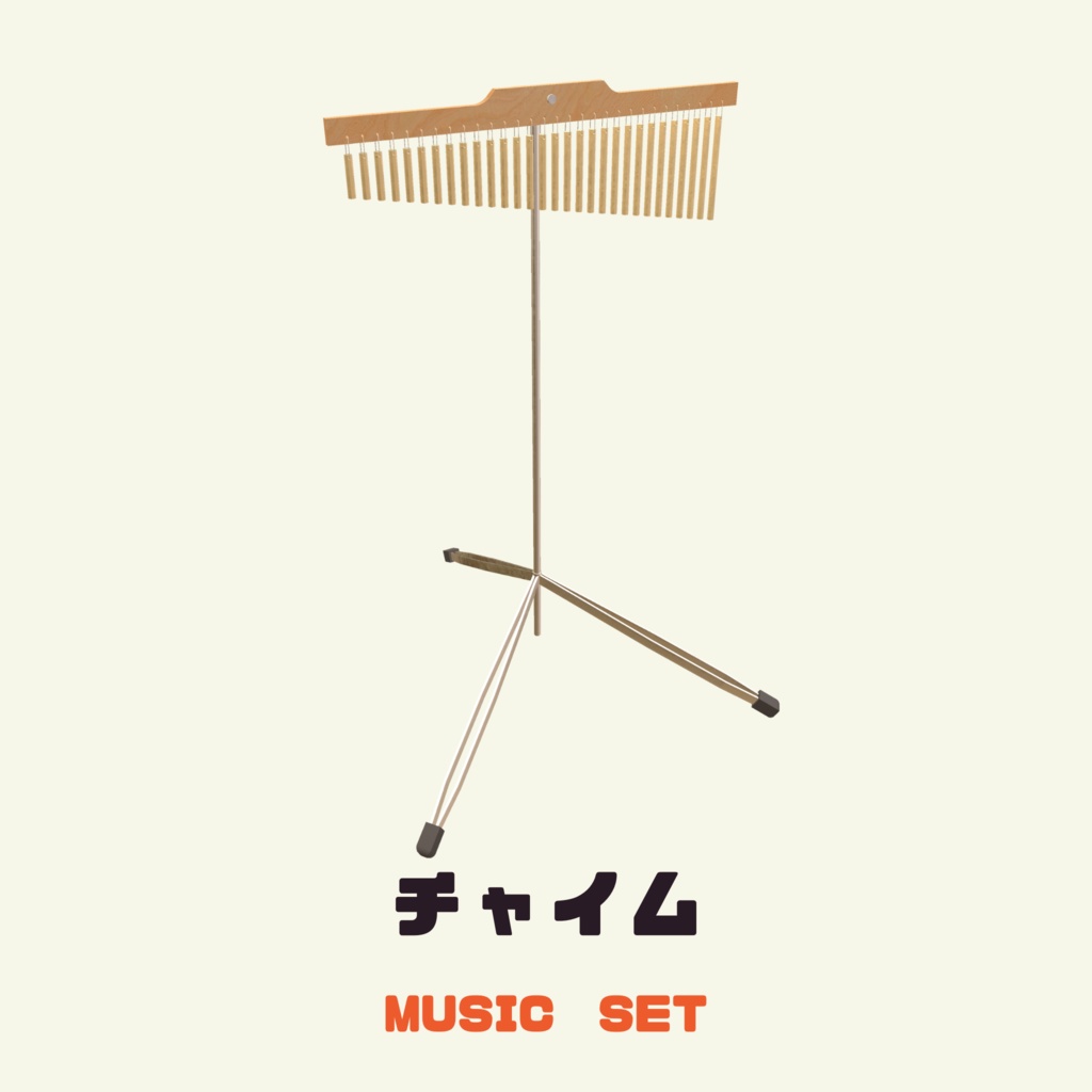 【一部無料】音楽の授業で使う楽器セット