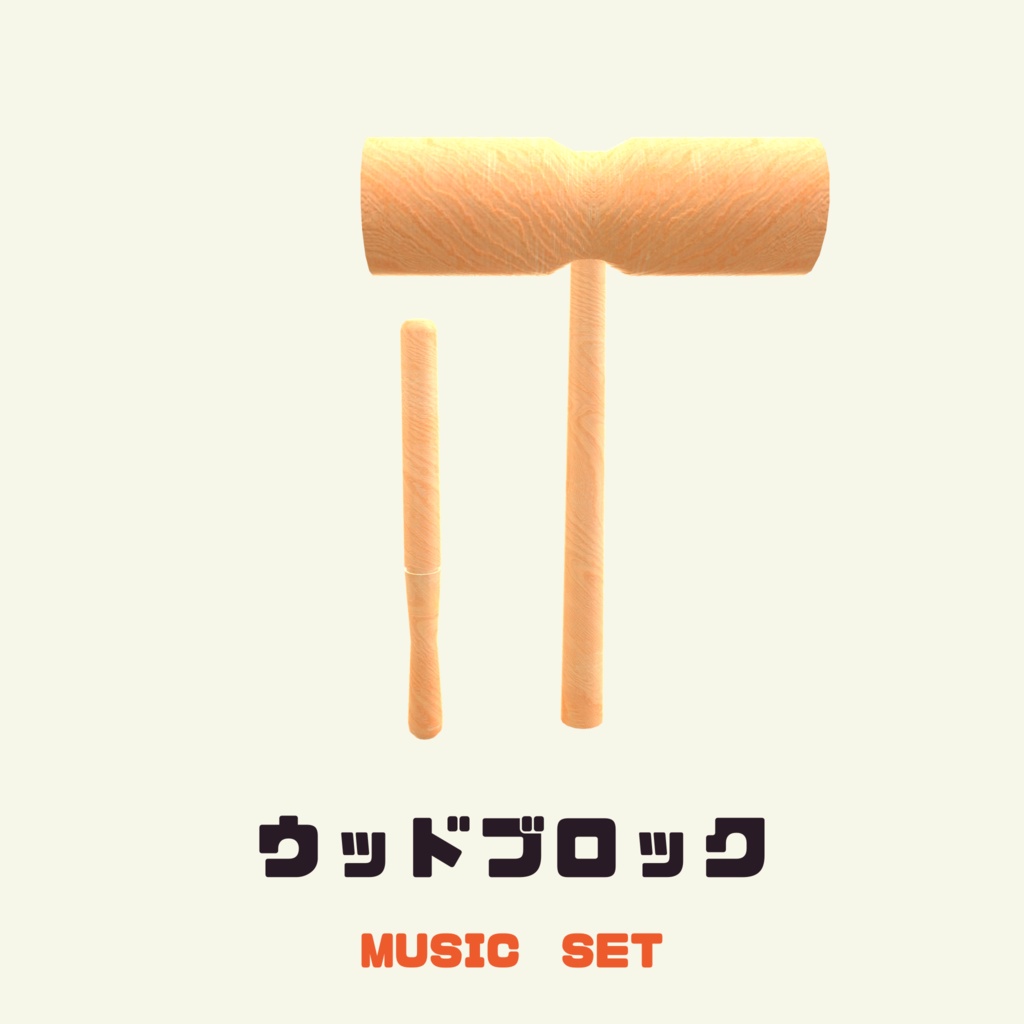 【一部無料】音楽の授業で使う楽器セット