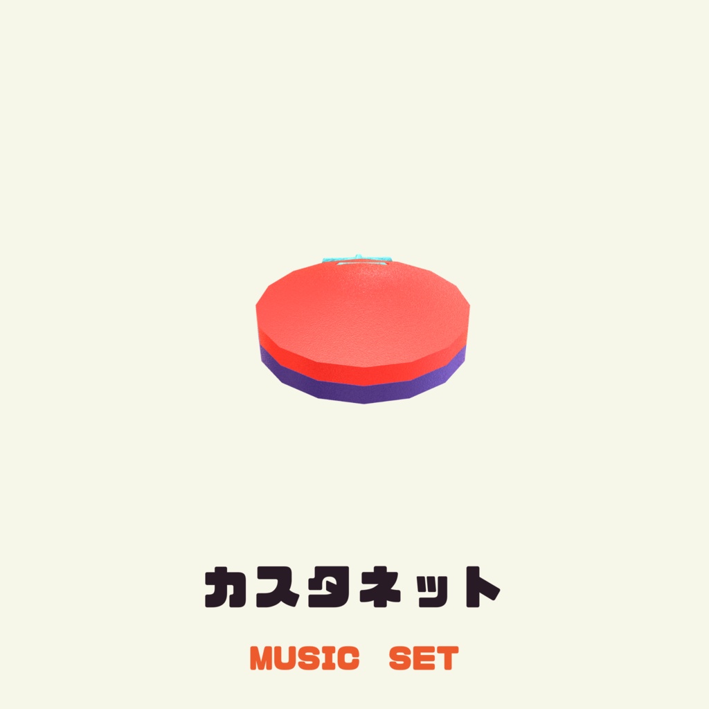 【一部無料】音楽の授業で使う楽器セット