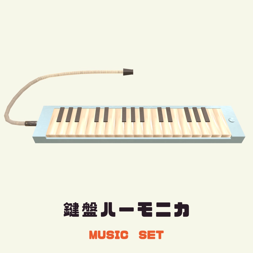 【一部無料】音楽の授業で使う楽器セット