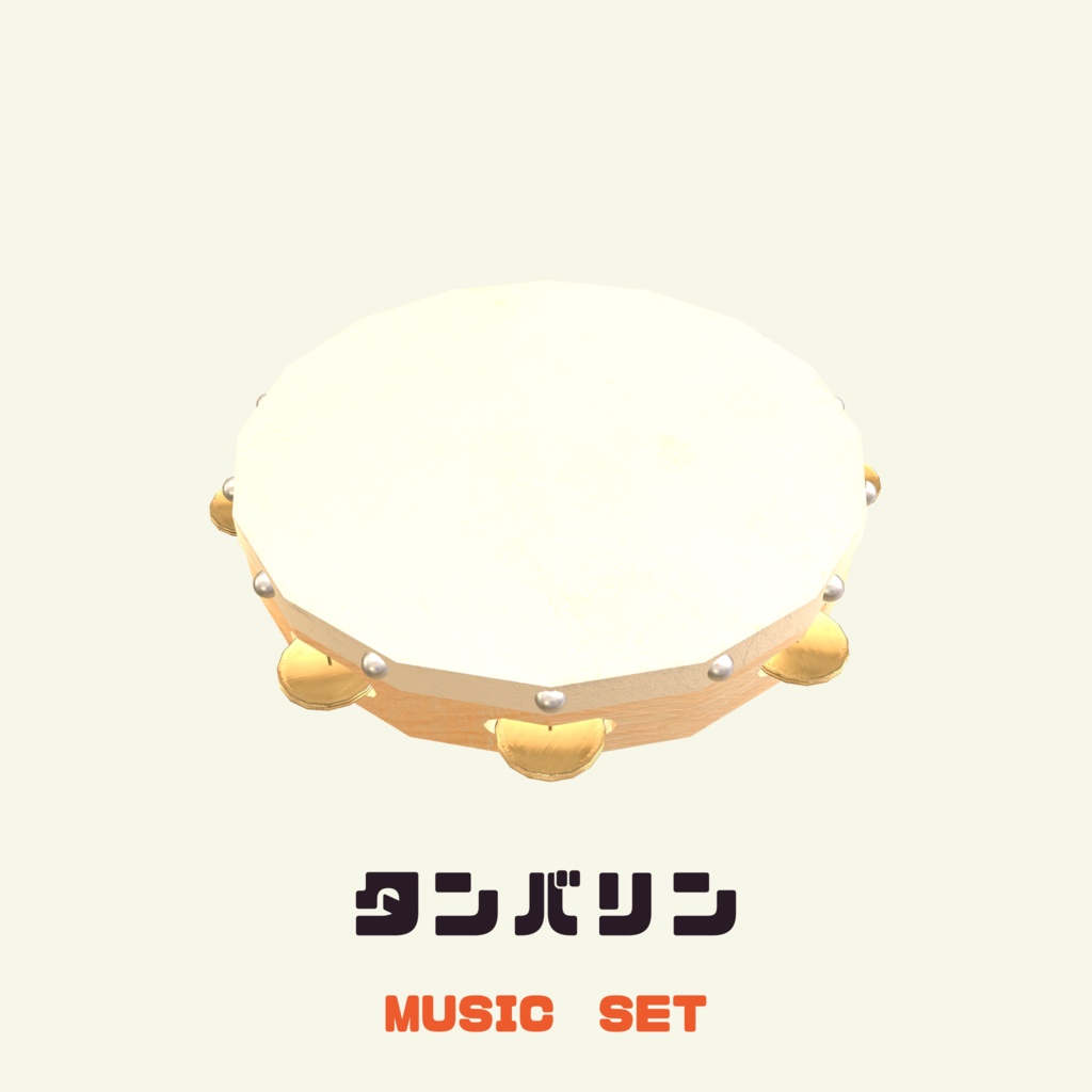 【一部無料】音楽の授業で使う楽器セット