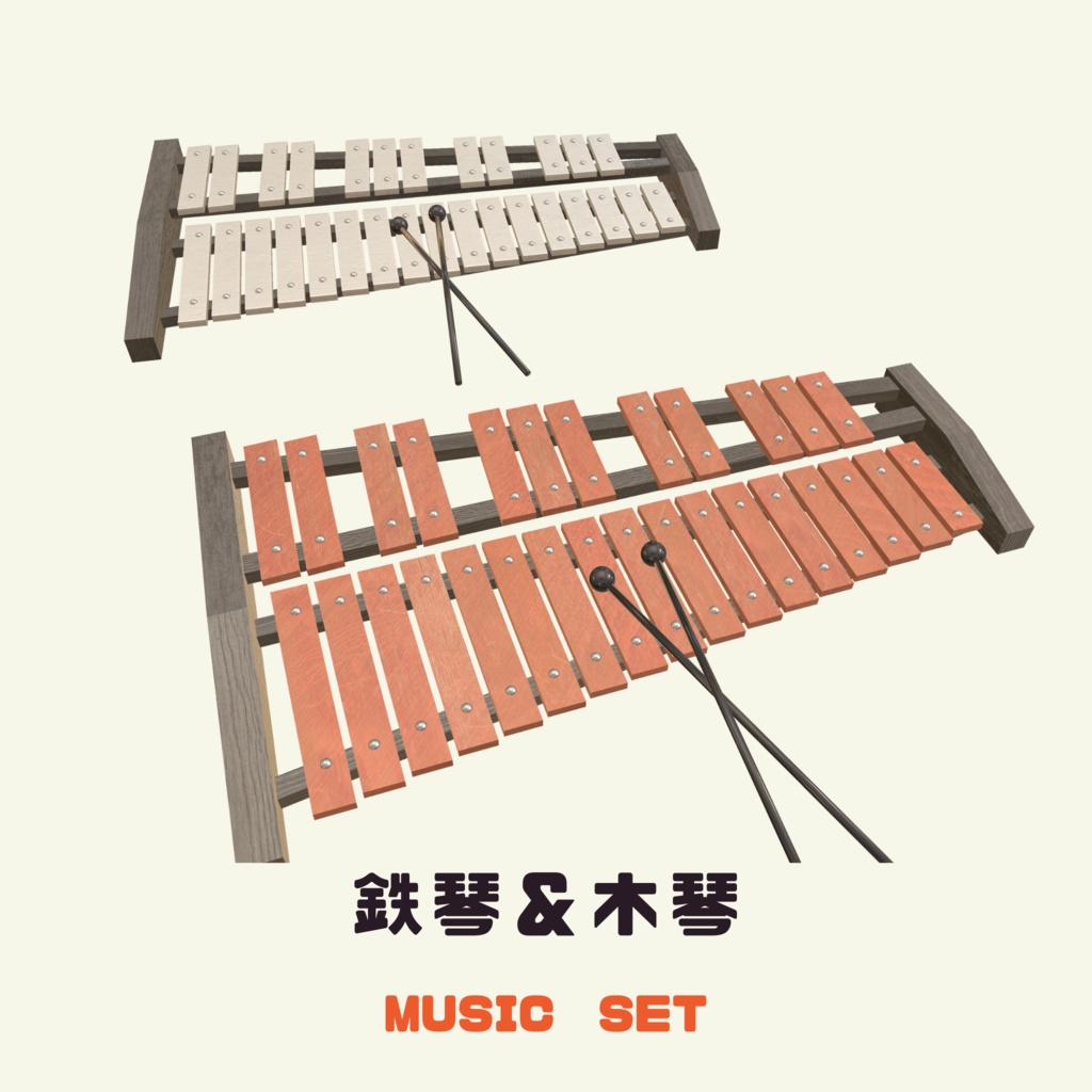 【一部無料】音楽の授業で使う楽器セット