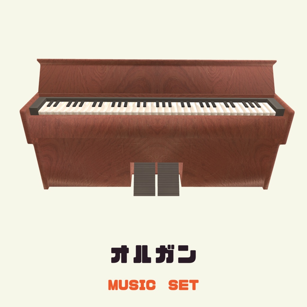 【一部無料】音楽の授業で使う楽器セット