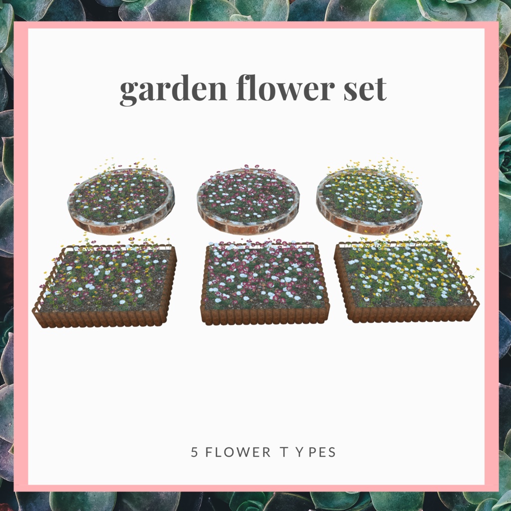 庭に置きたい花壇セット22種