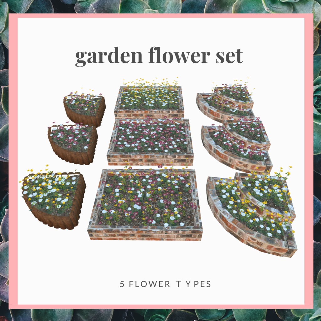 庭に置きたい花壇セット22種