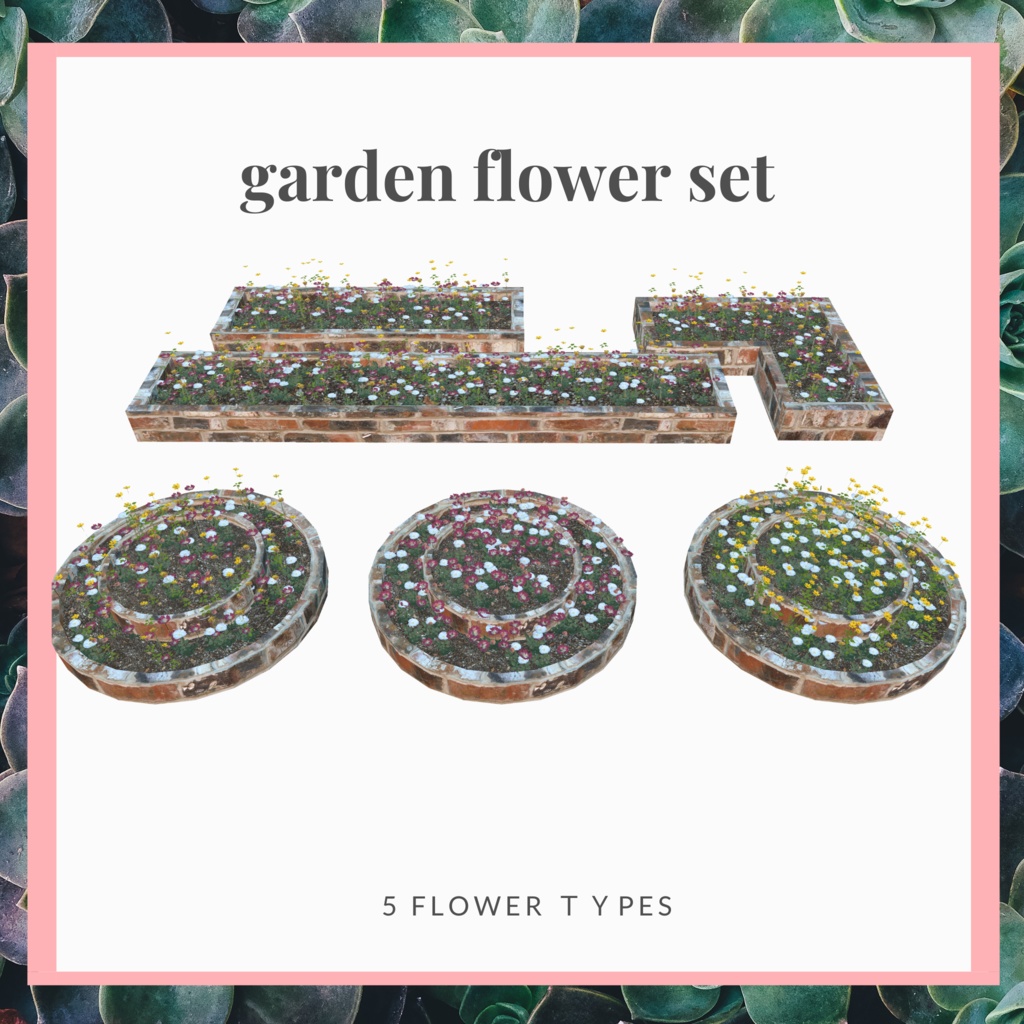 庭に置きたい花壇セット22種