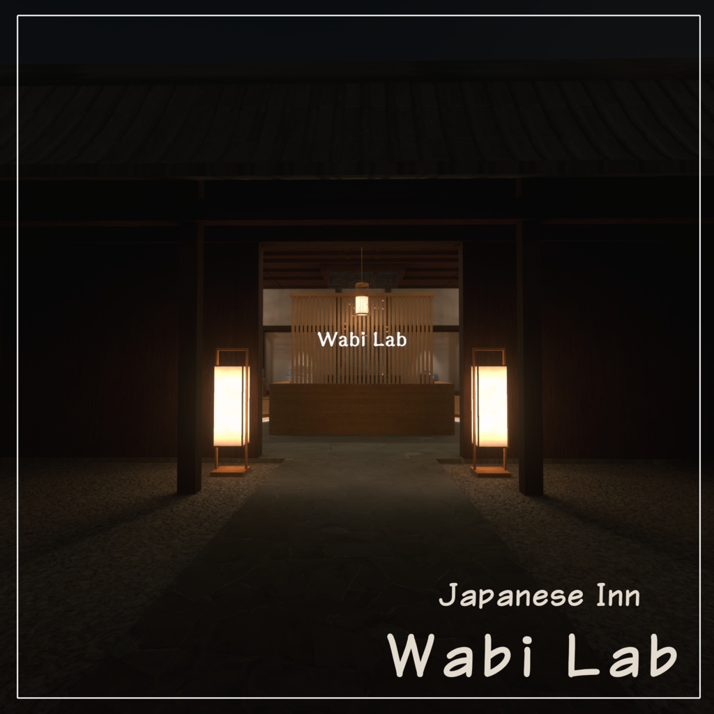 【VRCワールド】日本旅館WabiLab~Japanese style Inn~