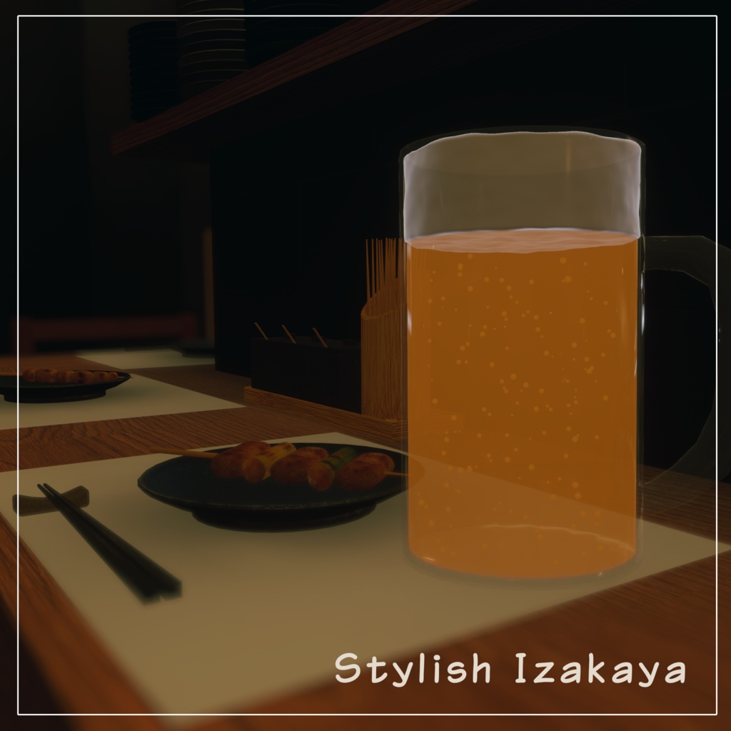 こじゃれた焼き鳥居酒屋VRCワールド~Stylish Izakaya~