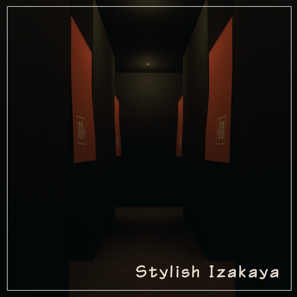 こじゃれた焼き鳥居酒屋VRCワールド~Stylish Izakaya~