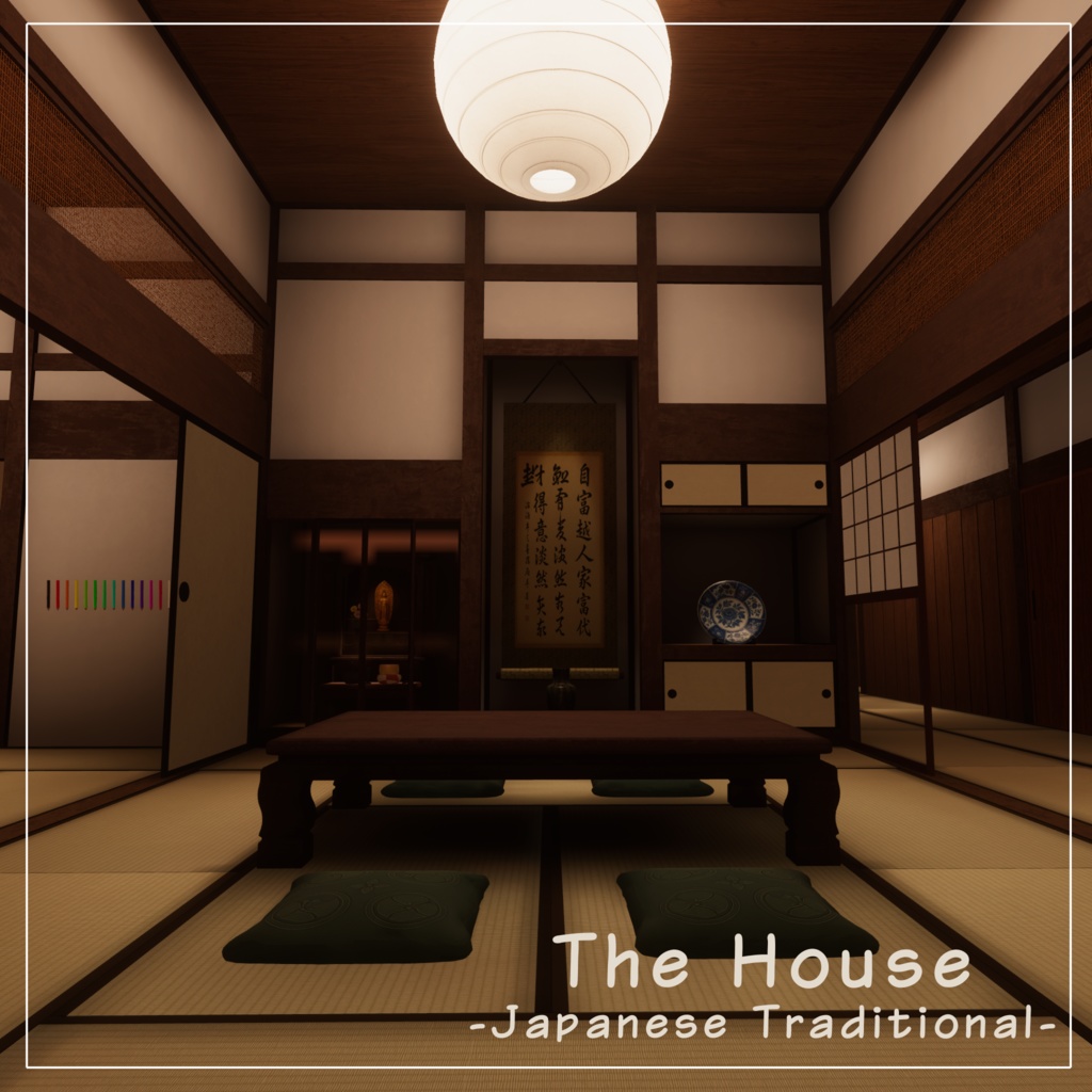 【VRCワールド】The house -Japanese Traditional-