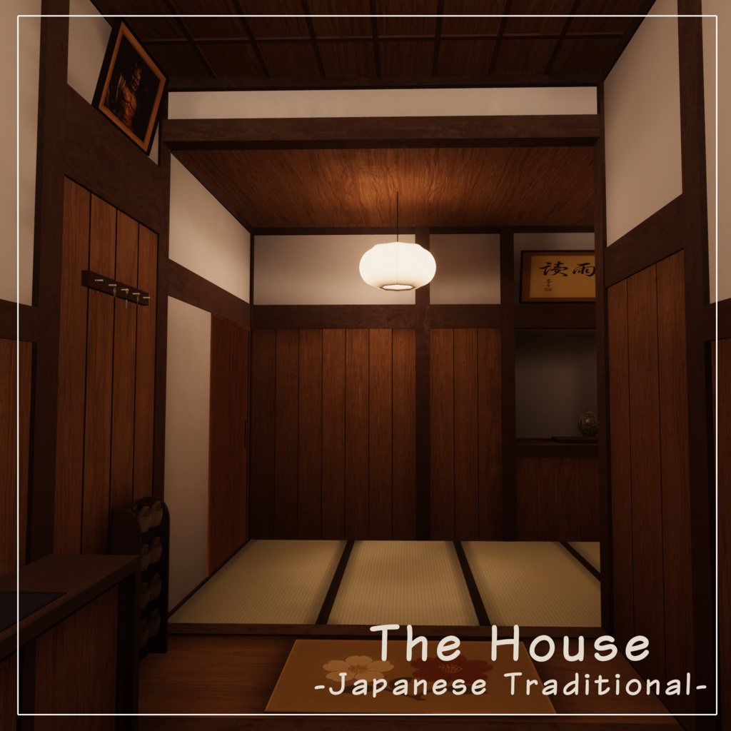 【VRCワールド】The house -Japanese Traditional-