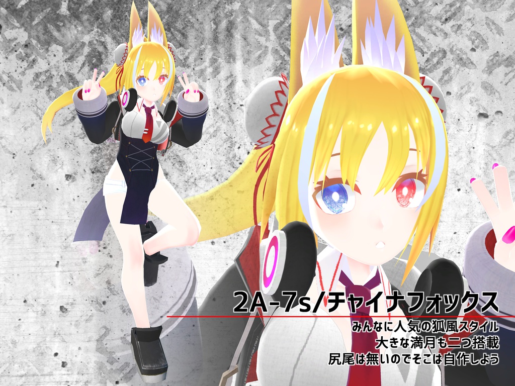 VR用3Dモデル「2A-7/2ERO (ニアナ/ニエロ装備)」