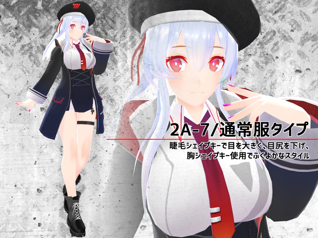 VR用3Dモデル「2A-7/2ERO (ニアナ/ニエロ装備)」