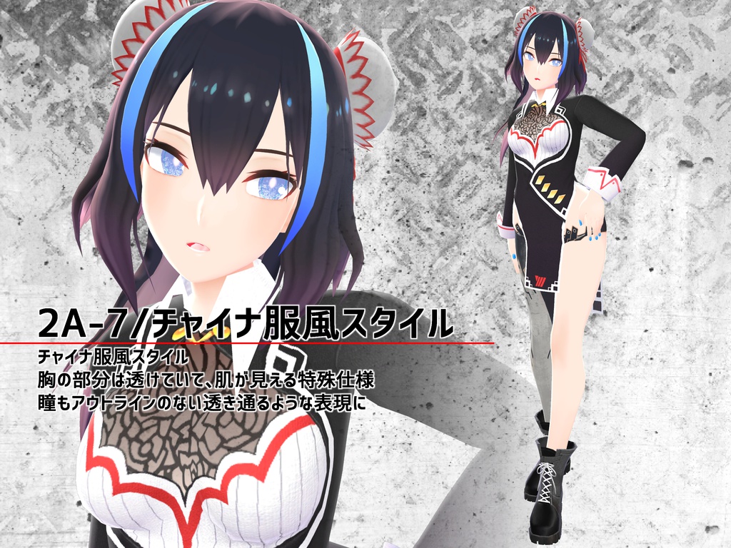 VR用3Dモデル「2A-7/2ERO (ニアナ/ニエロ装備)」