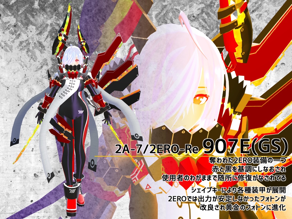 2A-7/2EROカスタムモデル 2ERO-Re.907E(くれなゐ)