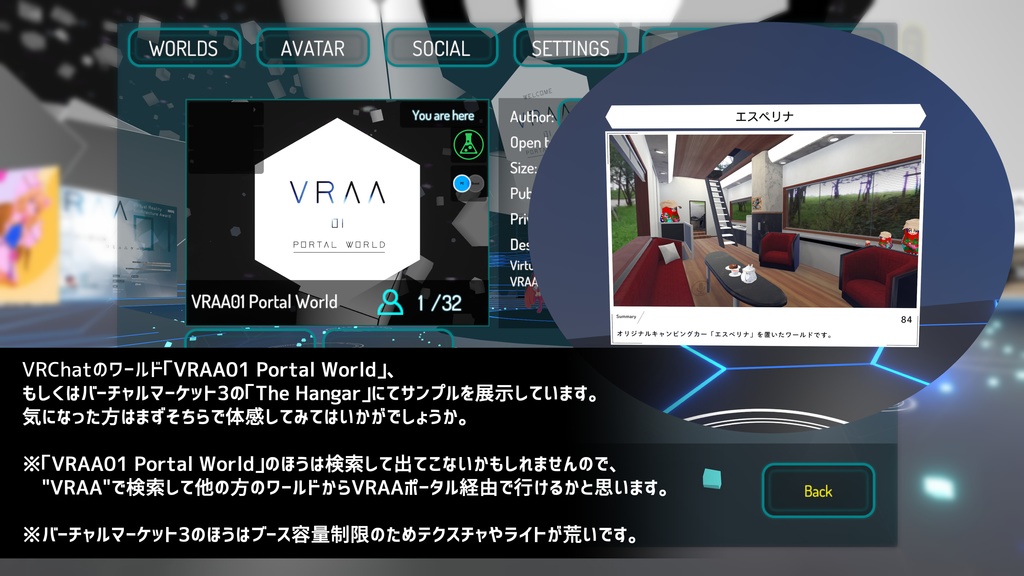 VRスペース「エスぺリナ」