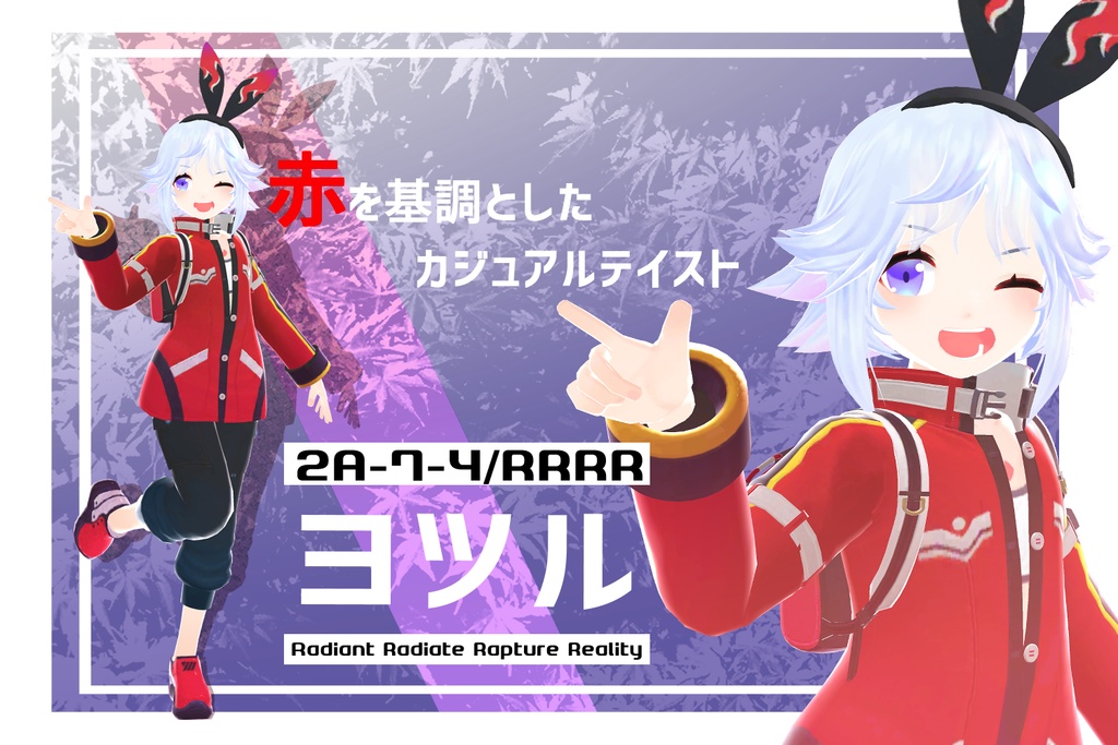 【PC/Quest対応】VR用3dモデル「2A-7-4 / VRCXset シヴィー/ヨツル/フォーシー/クールク」