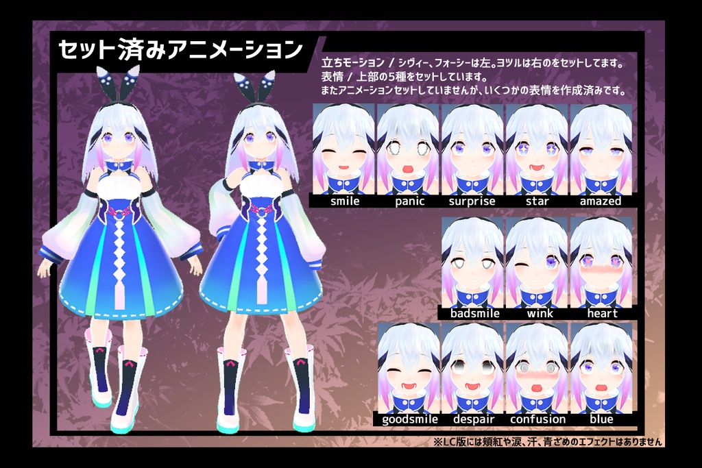 【PC/Quest対応】VR用3dモデル「2A-7-4 / VRCXset シヴィー/ヨツル/フォーシー/クールク」