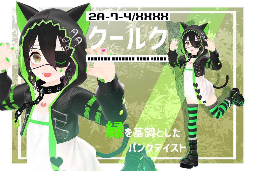 【PC/Quest対応】VR用3dモデル「2A-7-4 / VRCXset シヴィー/ヨツル/フォーシー/クールク」