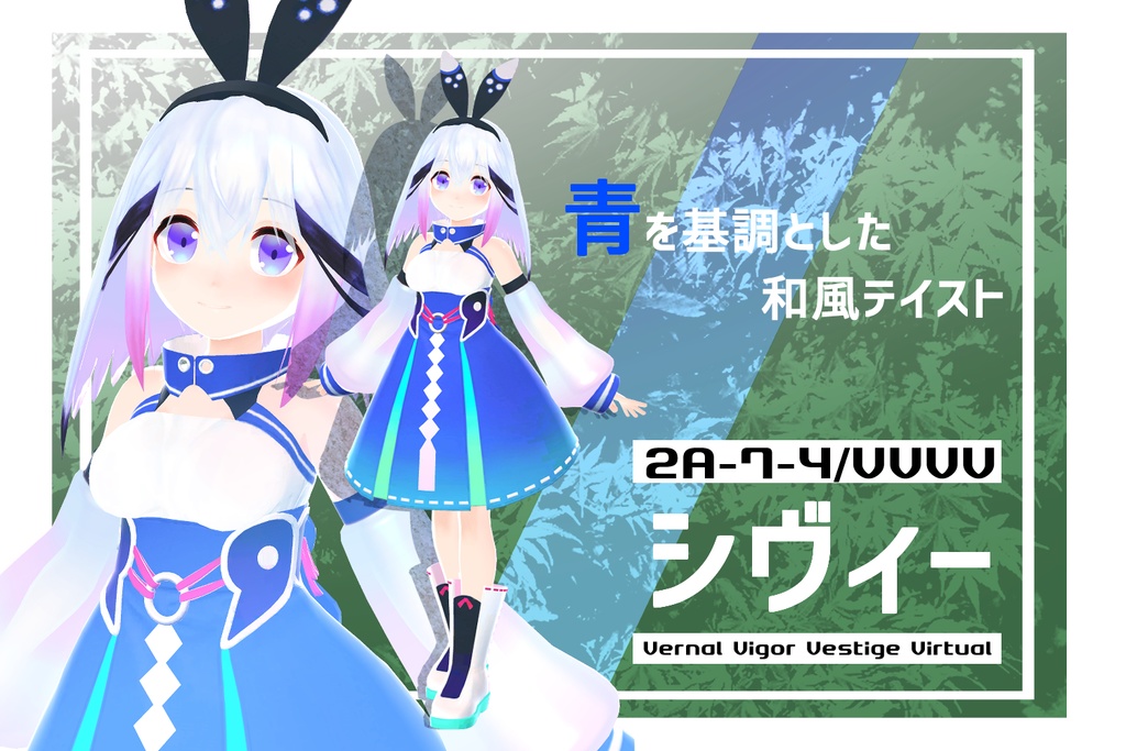 【PC/Quest対応】VR用3dモデル「2A-7-4 / VRCXset シヴィー/ヨツル/フォーシー/クールク」