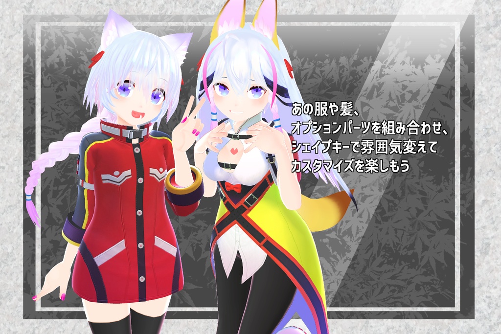 【PC/Quest対応】VR用3dモデル「2A-7-4 / VRCXset シヴィー/ヨツル/フォーシー/クールク」