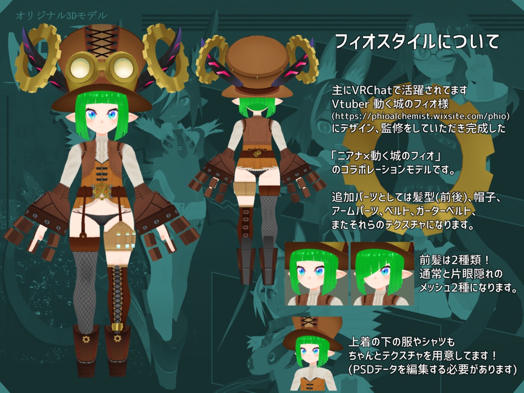 VRChat用3Dモデル「NEAR7(ニアナ)」