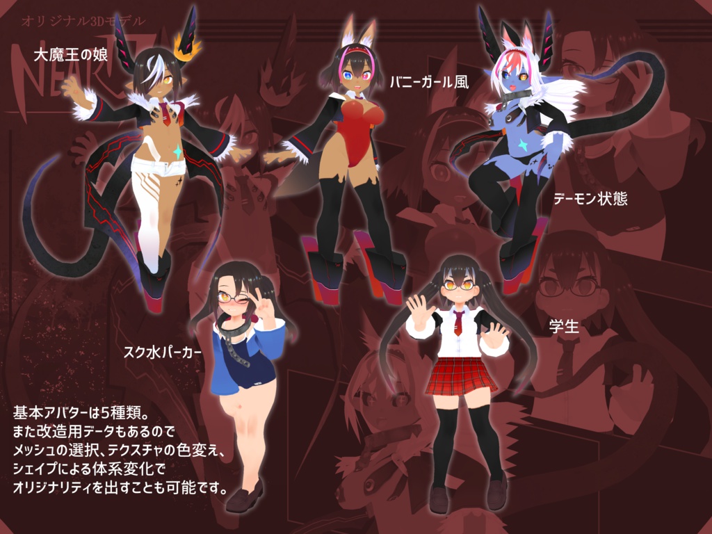 VRChat用3Dモデル「NEAR7(ニアナ)」