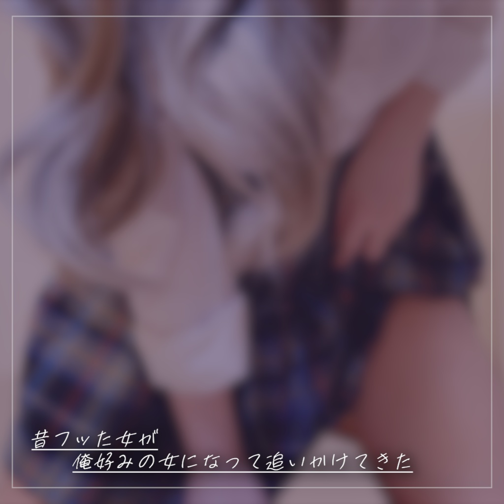 ドキドキ♡シチュエーションボイス【たなか】