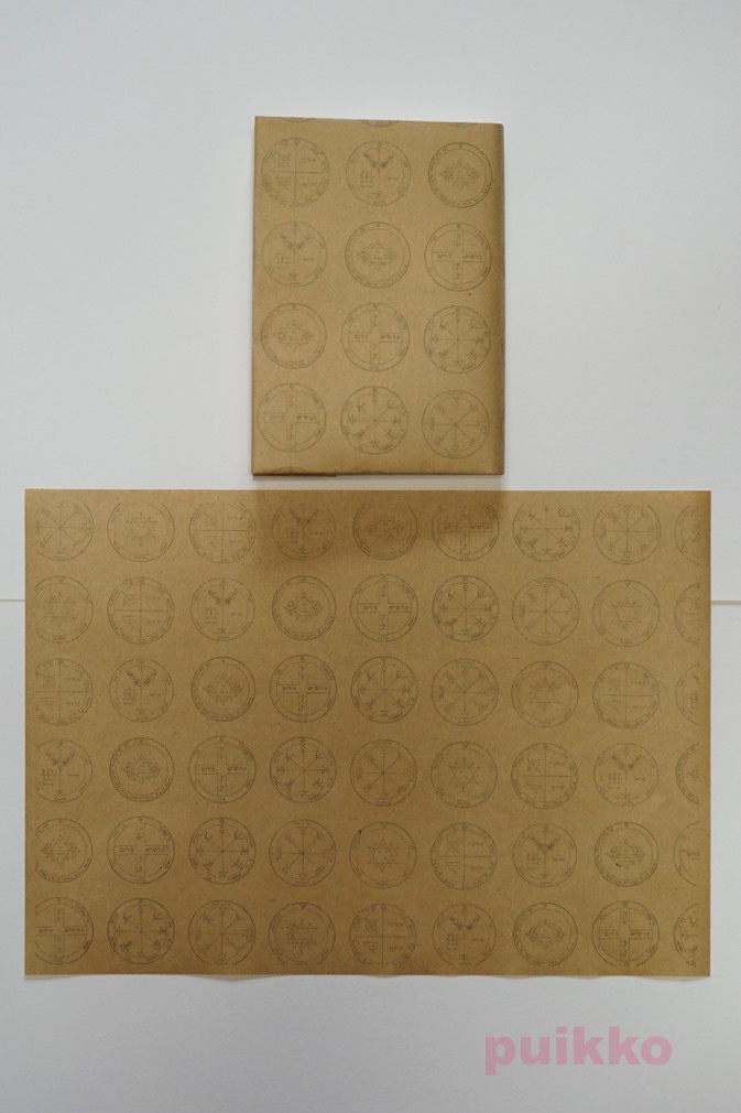 紙製ブックカバー 「ソロモンの大いなる鍵」