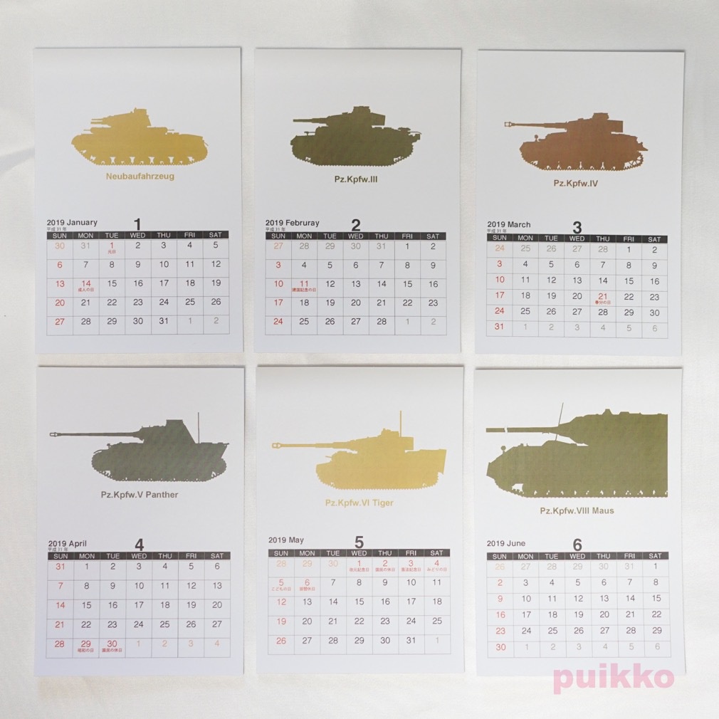 ドイツ戦車 カレンダー 2019年