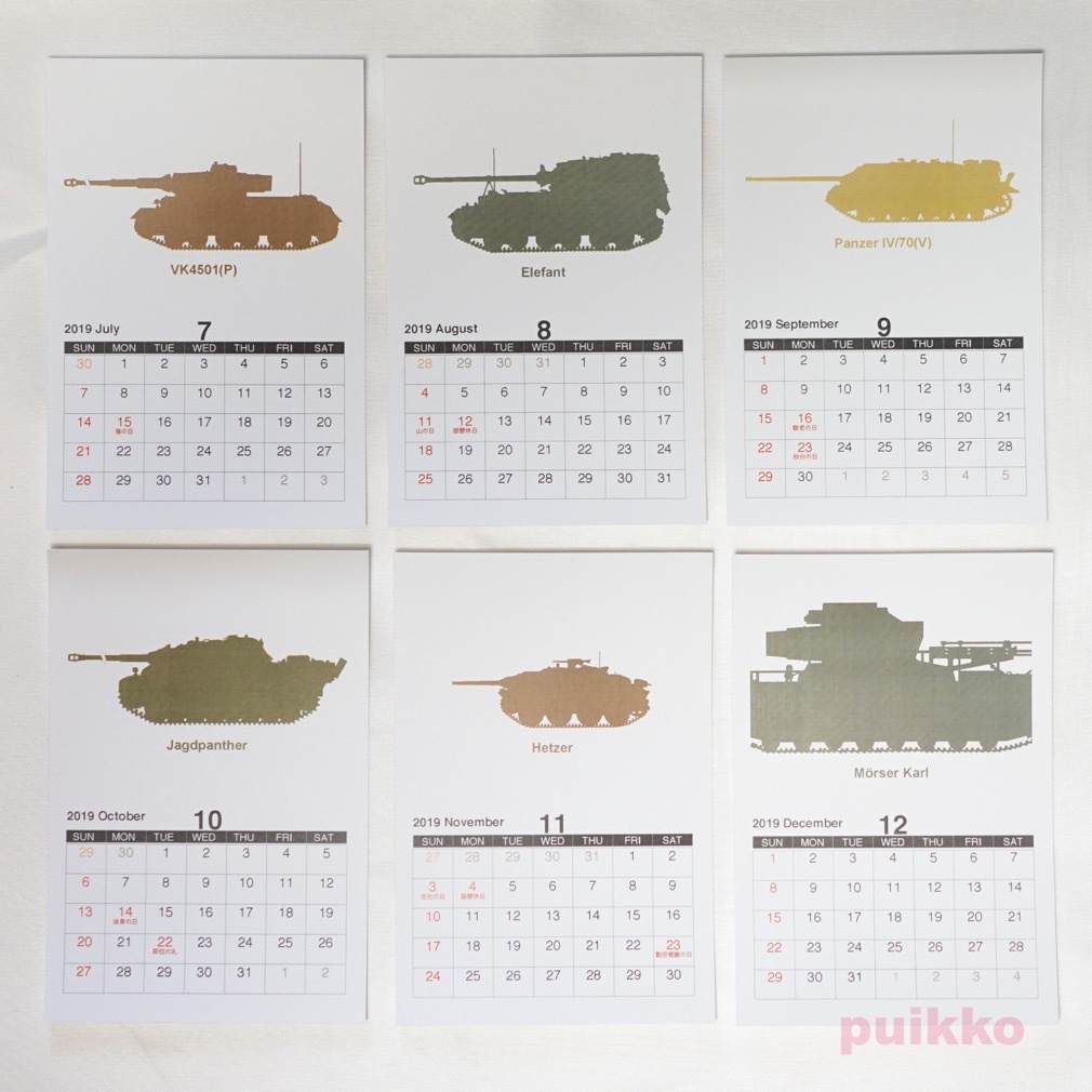 ドイツ戦車 カレンダー 2019年