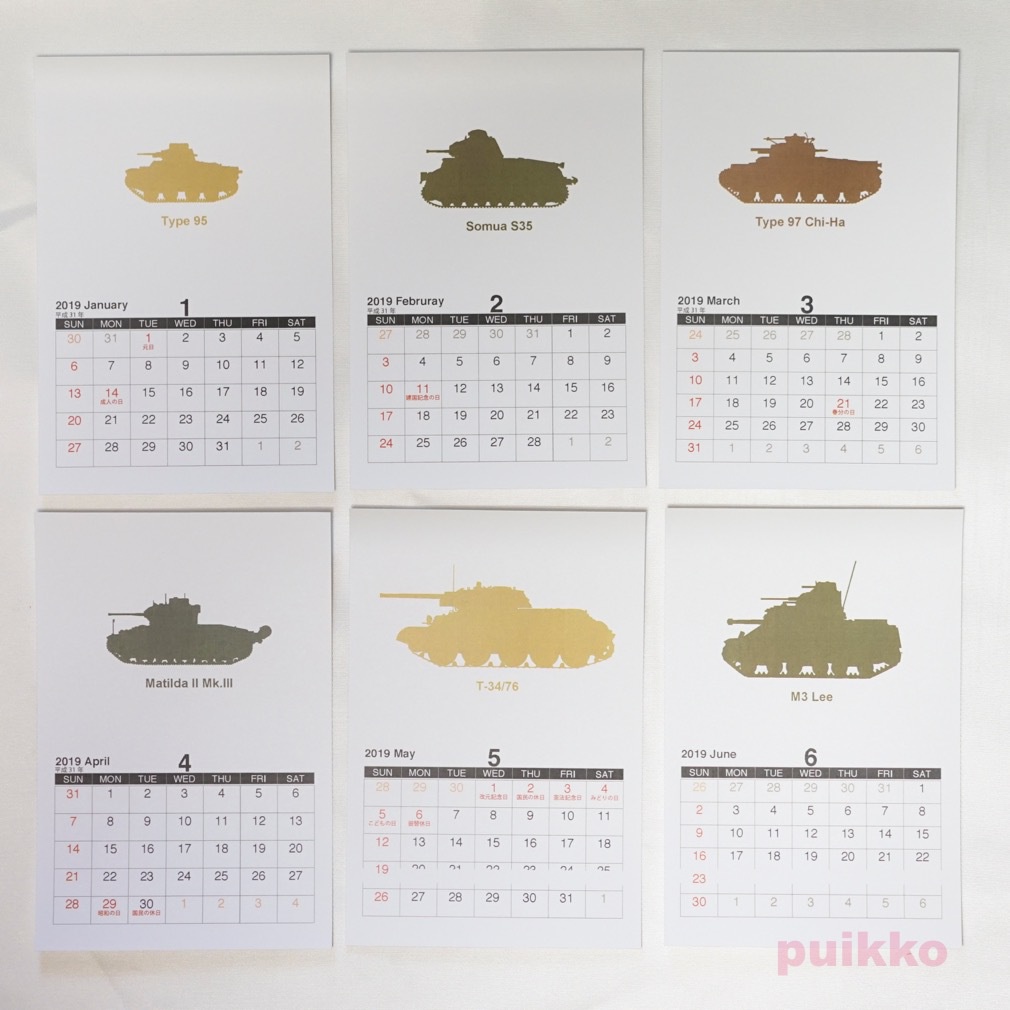 戦車 カレンダー 2019年