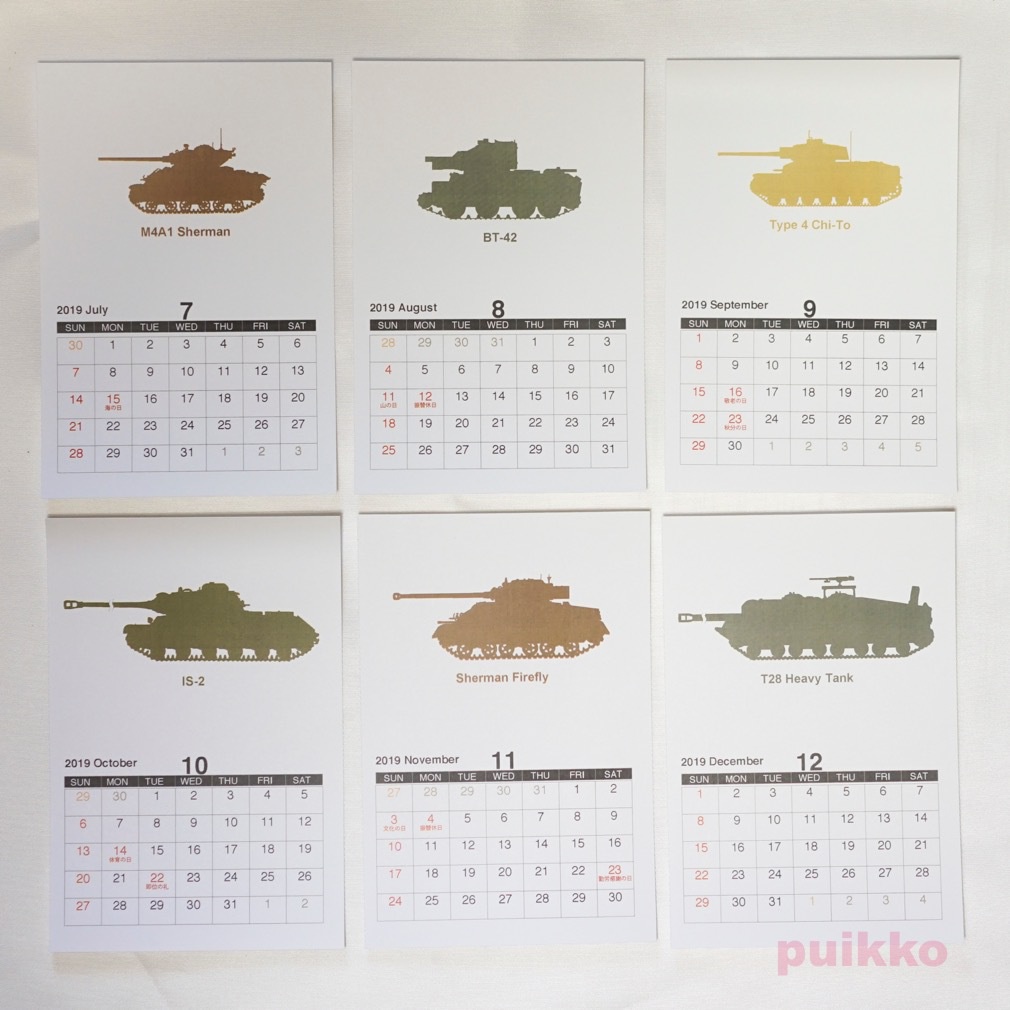 戦車 カレンダー 2019年