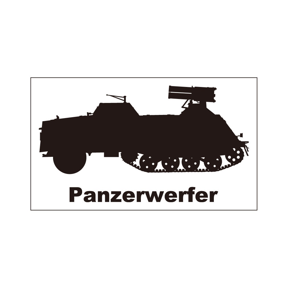 戦車ステッカー パンツァーヴェルファー